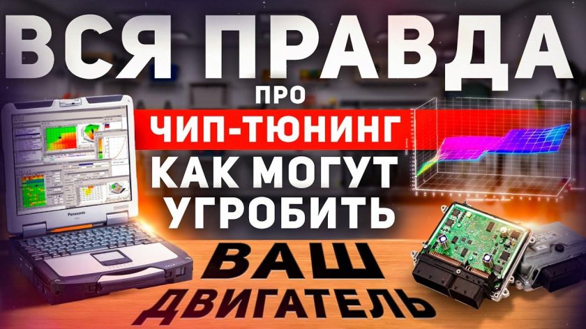 Чипа чип не засекал