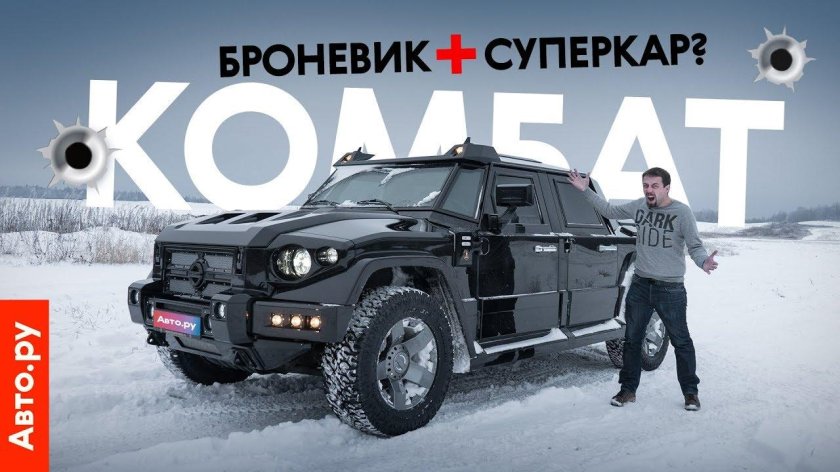 Бронеавтомобиль комбат т-98
