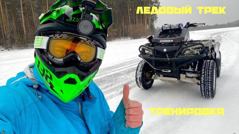 Как гоняют квадроциклы