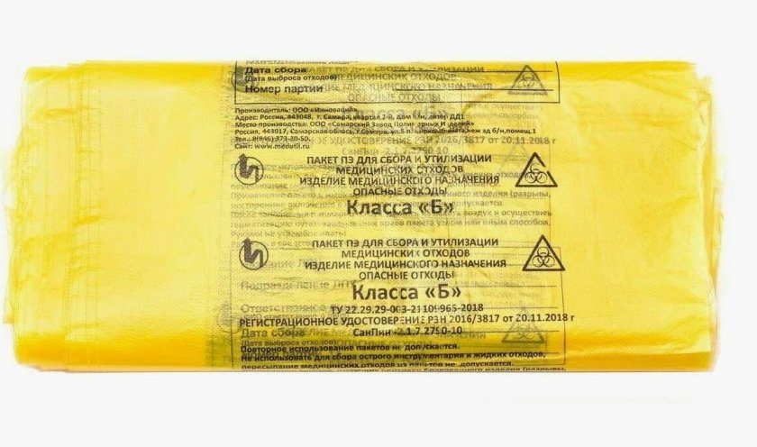 Мешки для медицинских отходов класс б 330х600 мм 20 микрон