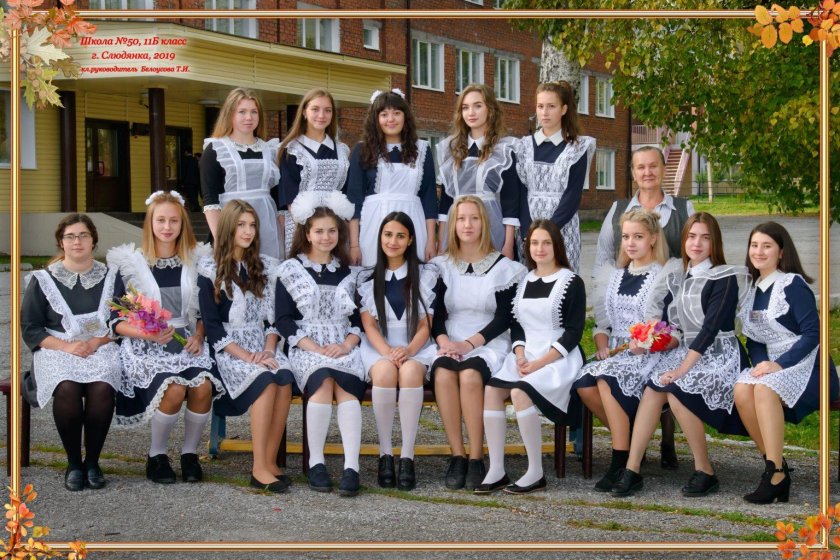 Школа 50 Слюдянка