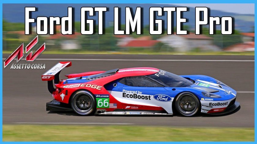 Форд ГТ Ле ман