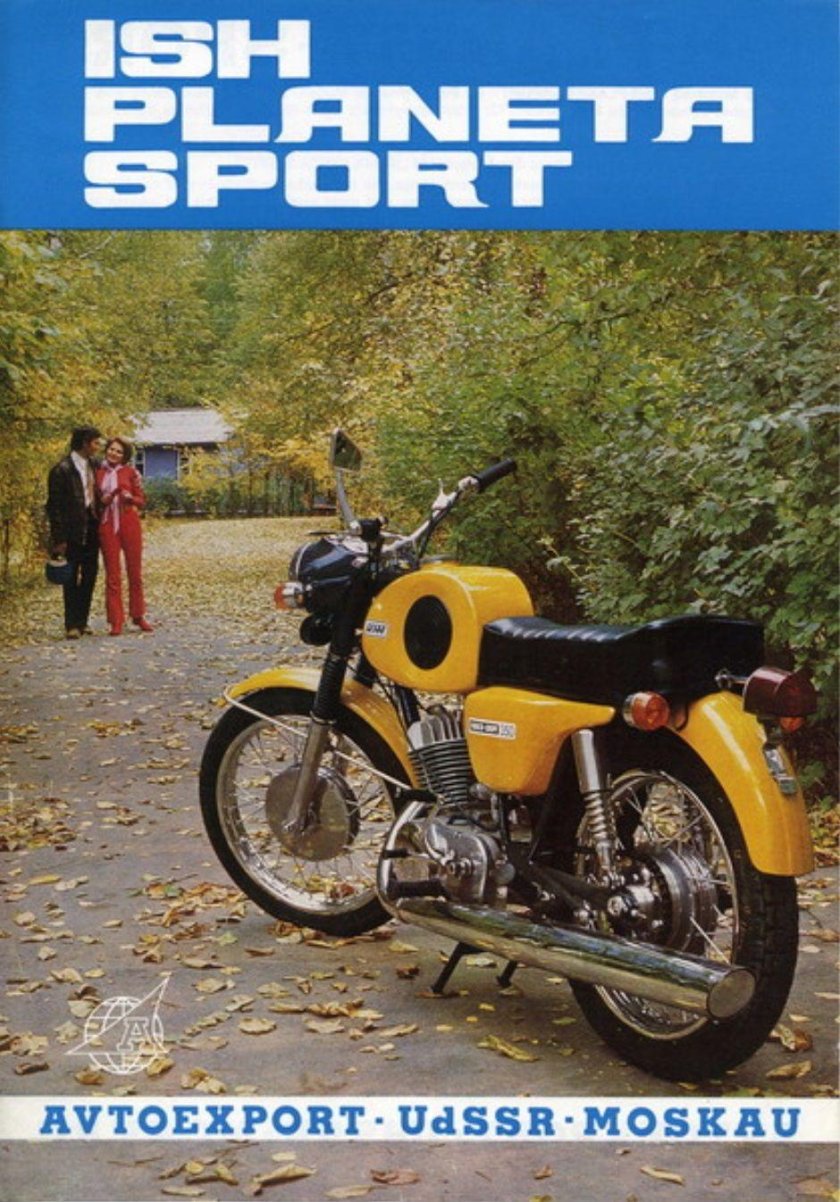 ИЖ Планета спорт мотоциклы СССР