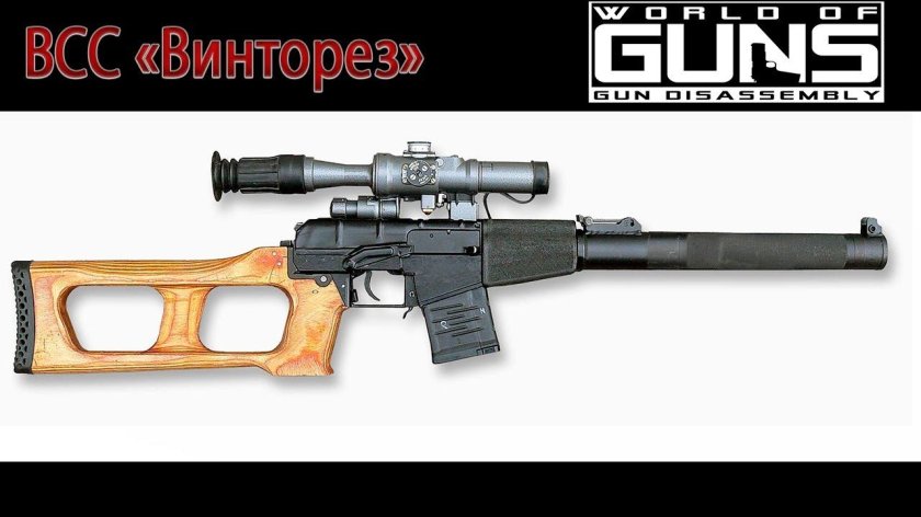 Винторез снайперская винтовка