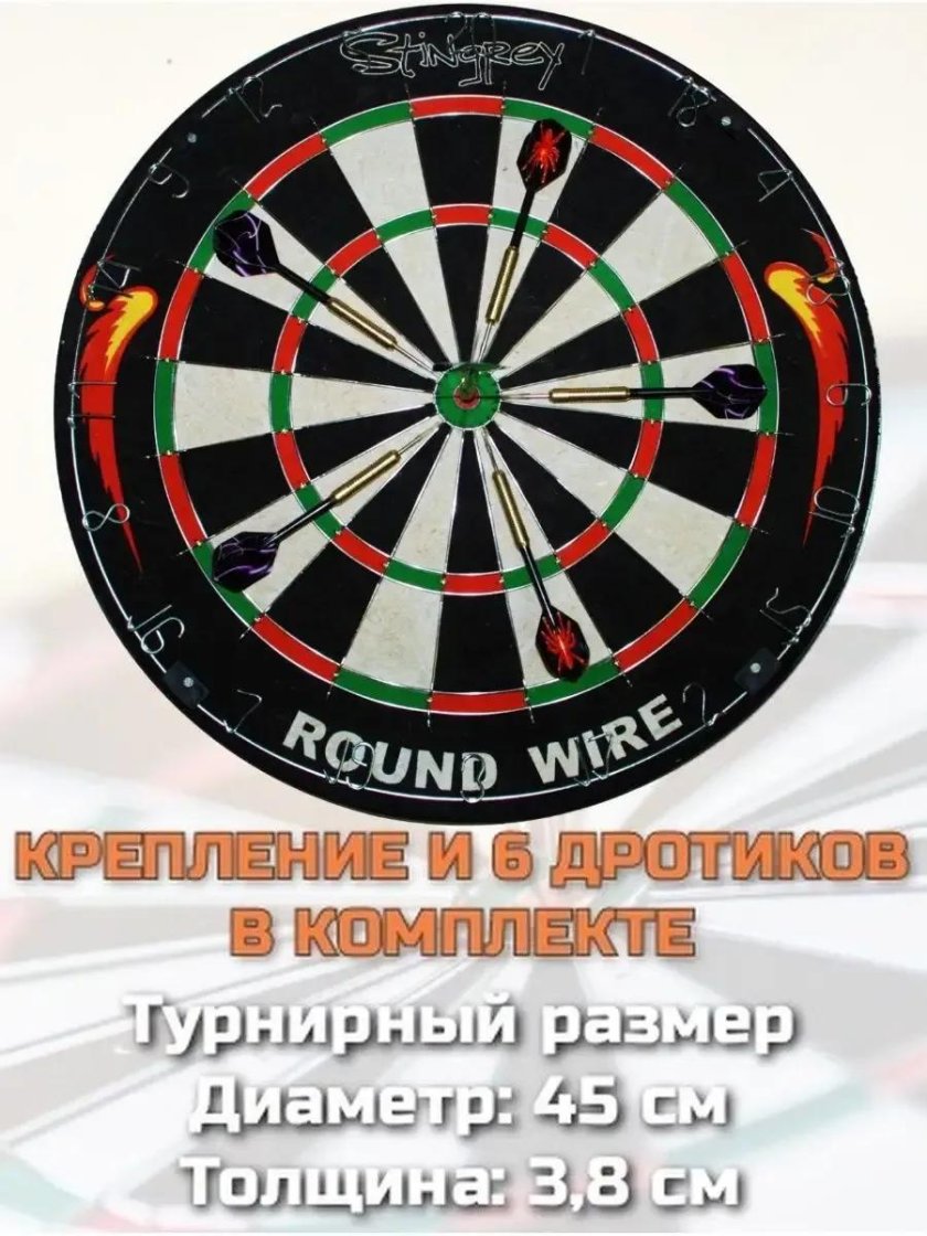 Дартс 18" dg521810 с дротиками