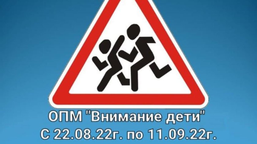 Знак осторожно дети ПДД