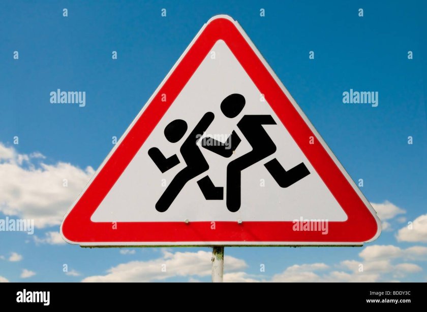 Знак «дети»