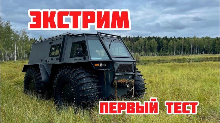 Вездеход Лесник экстрим