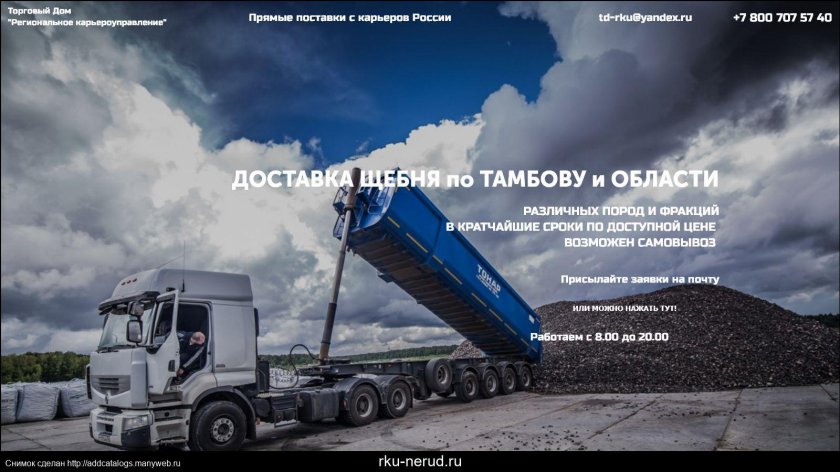 Самосвал Тонар-7501