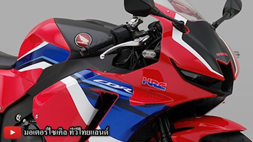 Honda CBR 2021