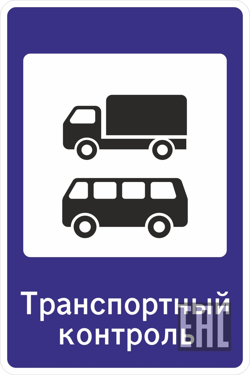 Знак 7.19 телефон экстренной связи