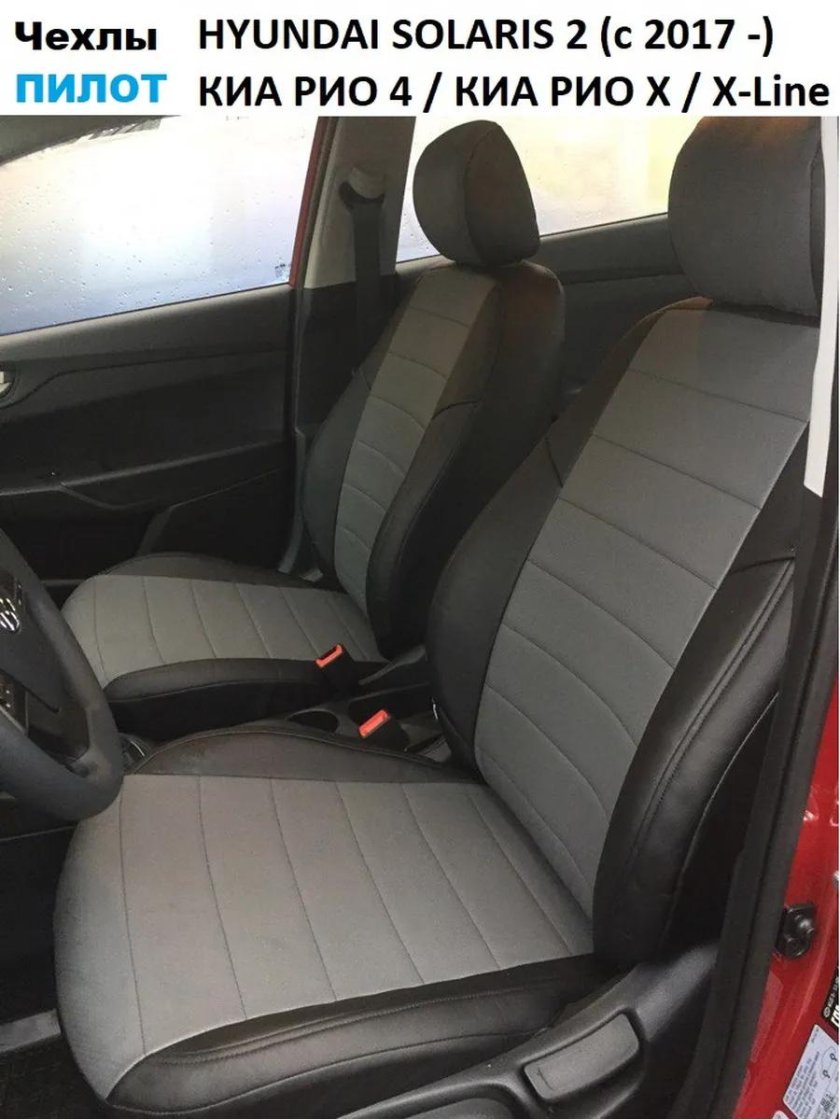 Чехлы Киа Рио 3 седан Автопилот