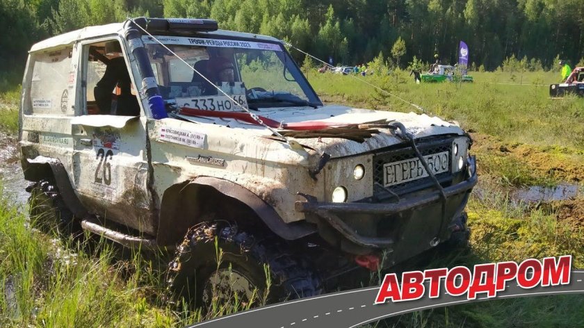 Трофи гонки