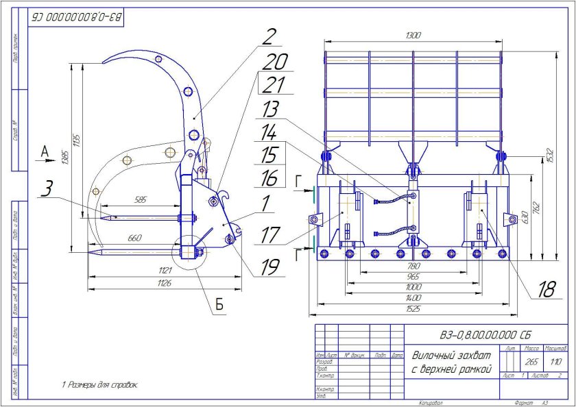 Вилы для погрузчика МТЗ 82 чертеж