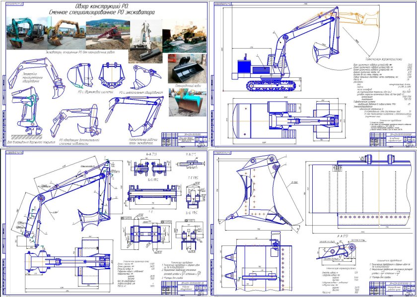 Ковш на экскаватор 0,4 чертёж