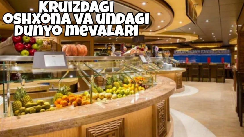 Круизный лайнер MSC ресторан