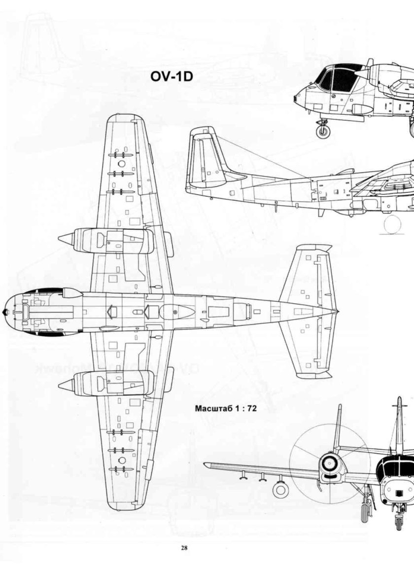Самолёт ov-1c Mohawk