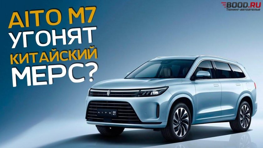 Хуавей Aito m7