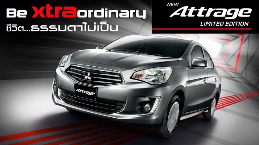 Mitsubishi Attrage клон