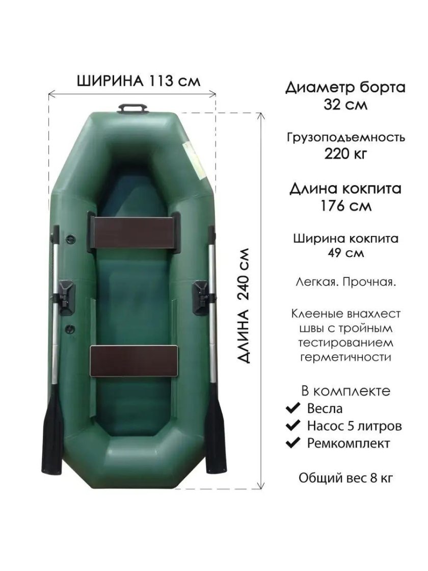 Гребная лодка 240. Двухместная,