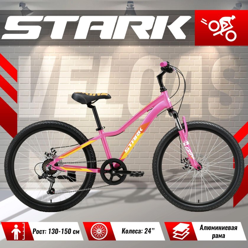 Подростковый велосипед Старк