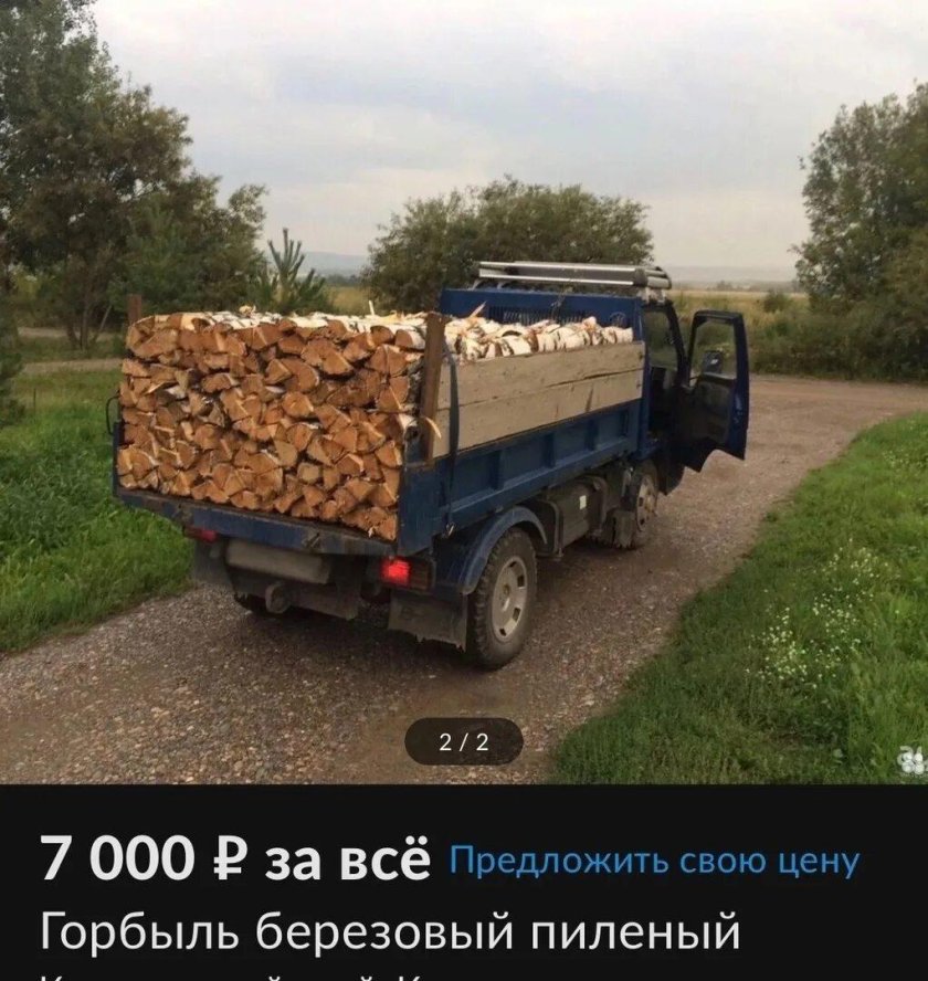 ЗИЛ 130 груженый дровами