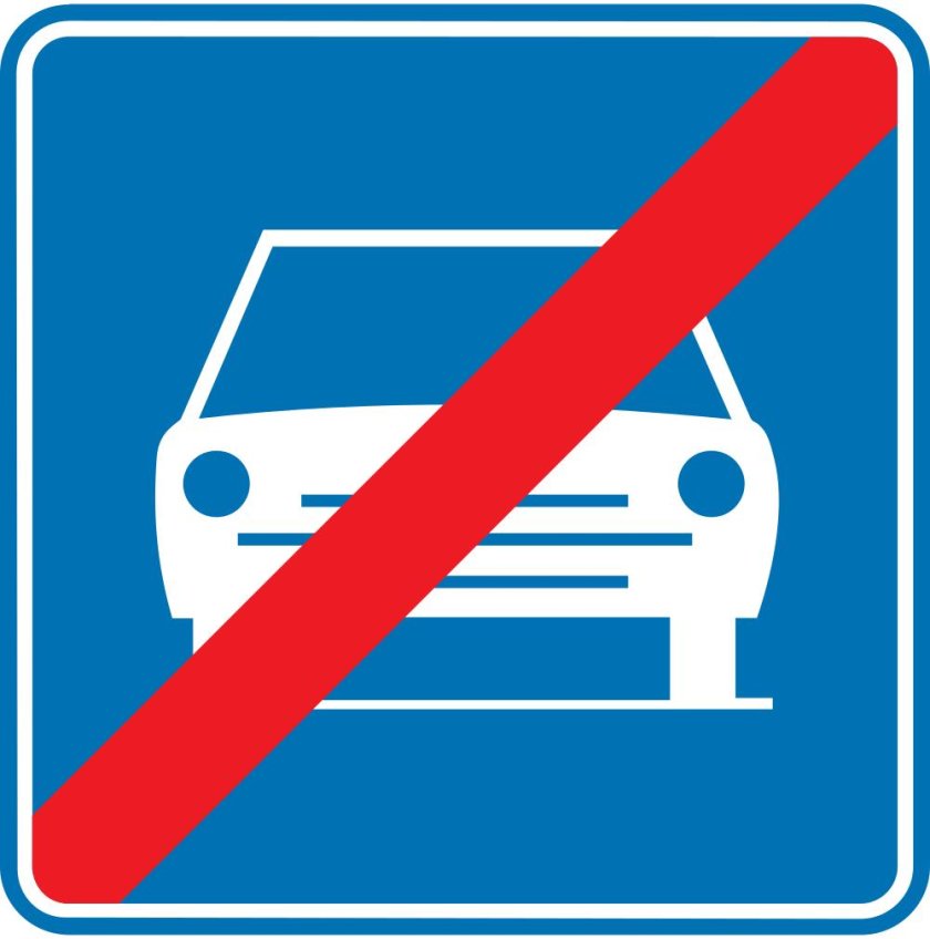 Знак дорога для автомобилей