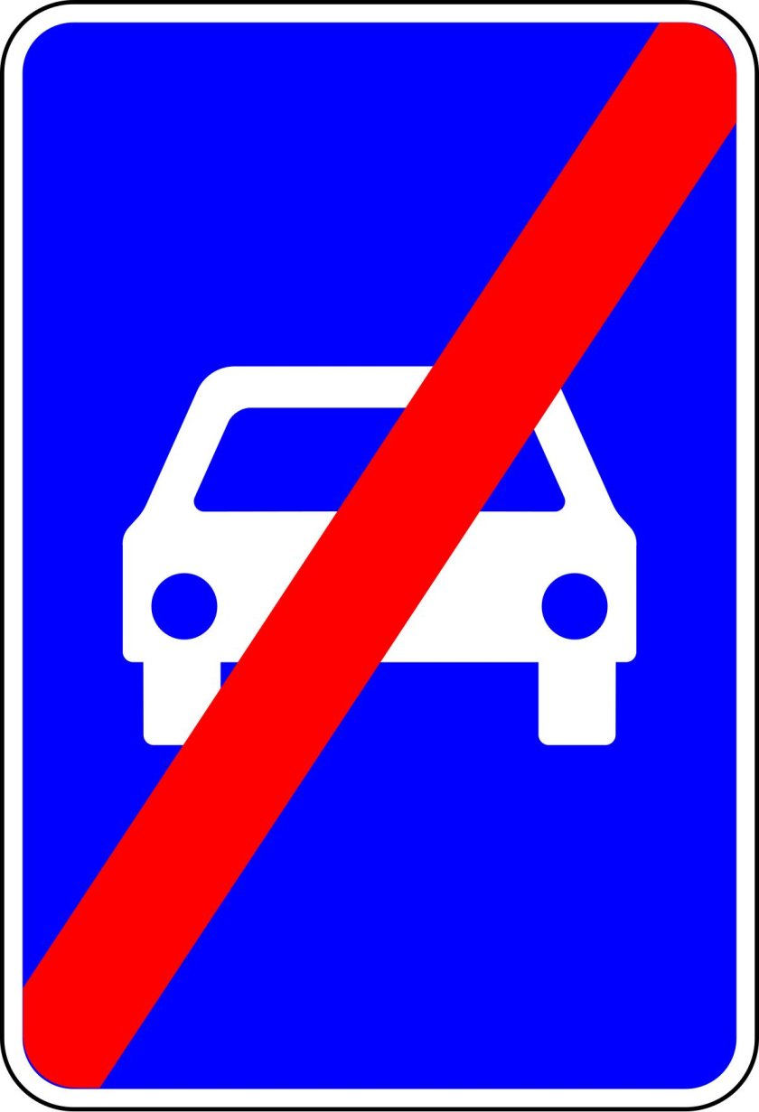 Знак дорога для автомобилей