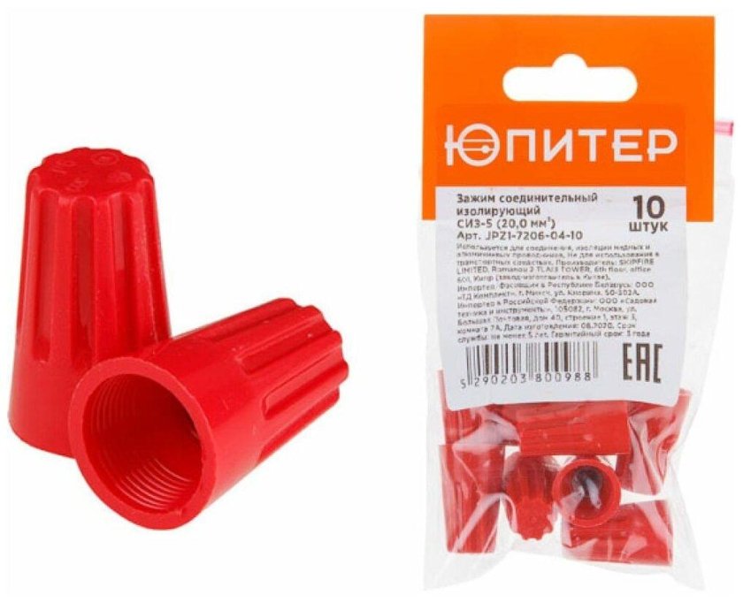 Зажим изолирующий СИЗ - 5