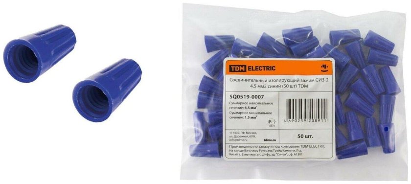 Зажим изолирующий СИЗ-2