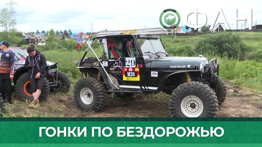 RFC Байкал 2022