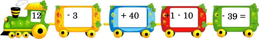 Паровозик с вагонами