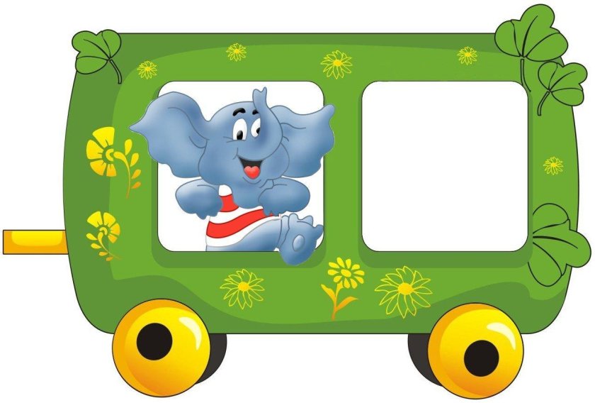 Музыкальная дидактическая игра веселый паровозик