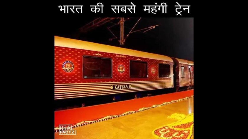 Поезд Махараджи в Индии