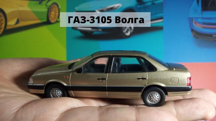 ГАЗ 3105 1 43 Кан