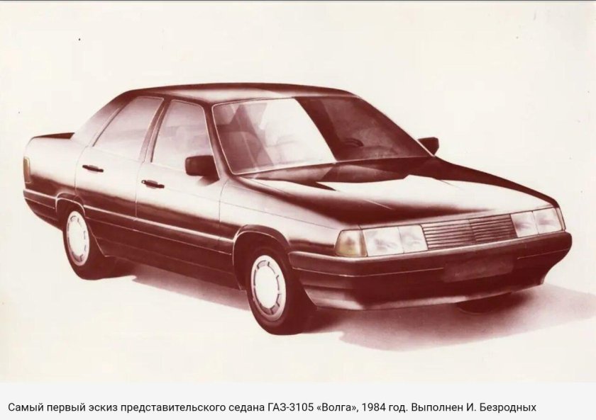 ГАЗ-3105 Волга 1987