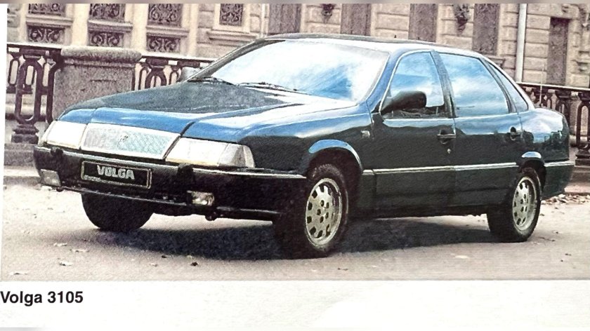ГАЗ-3105 1992