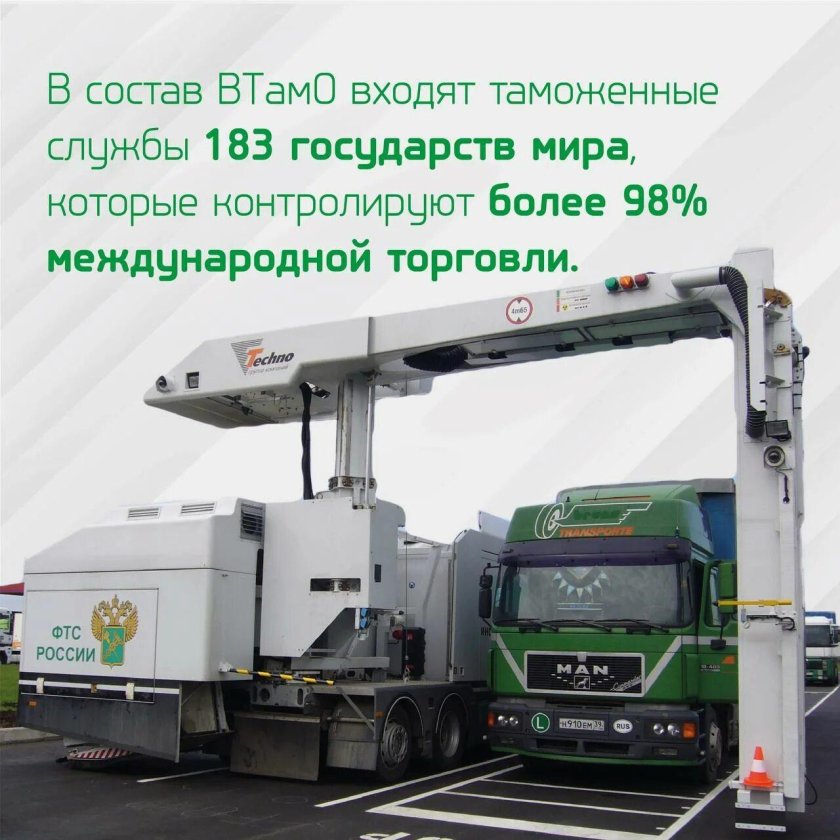 Инспекционно-досмотровый комплекс ИДК