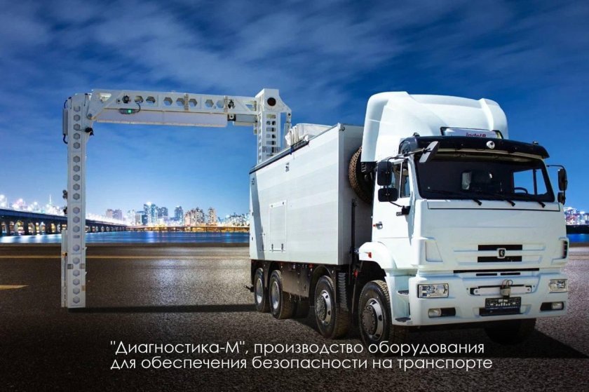 МИДК-9232 мобильный досмотровый комплекс