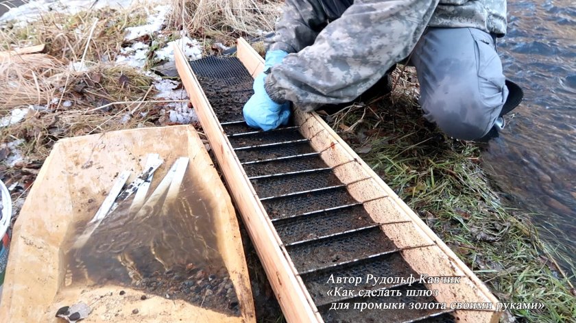 Шлюз проходнушка для промывки золота