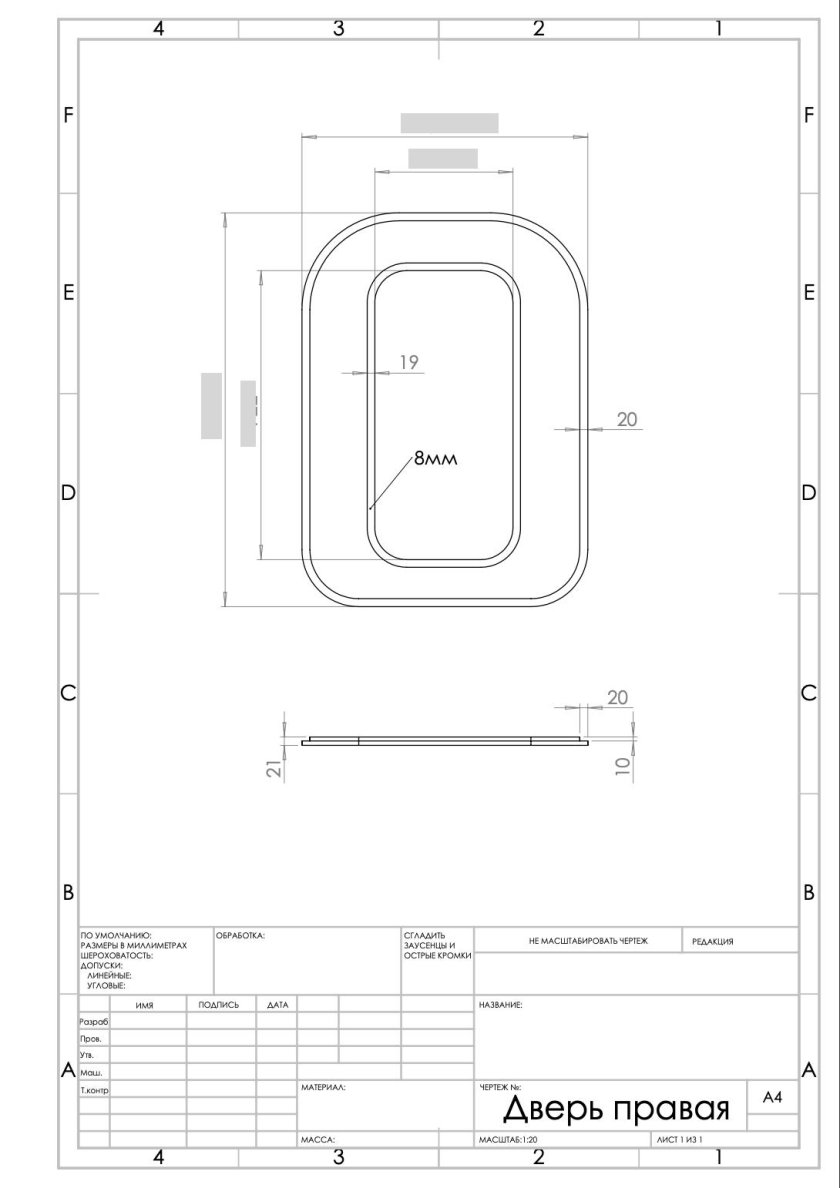 Кемпер чертежи