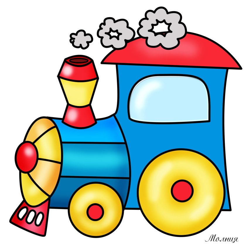 Поезда для детей