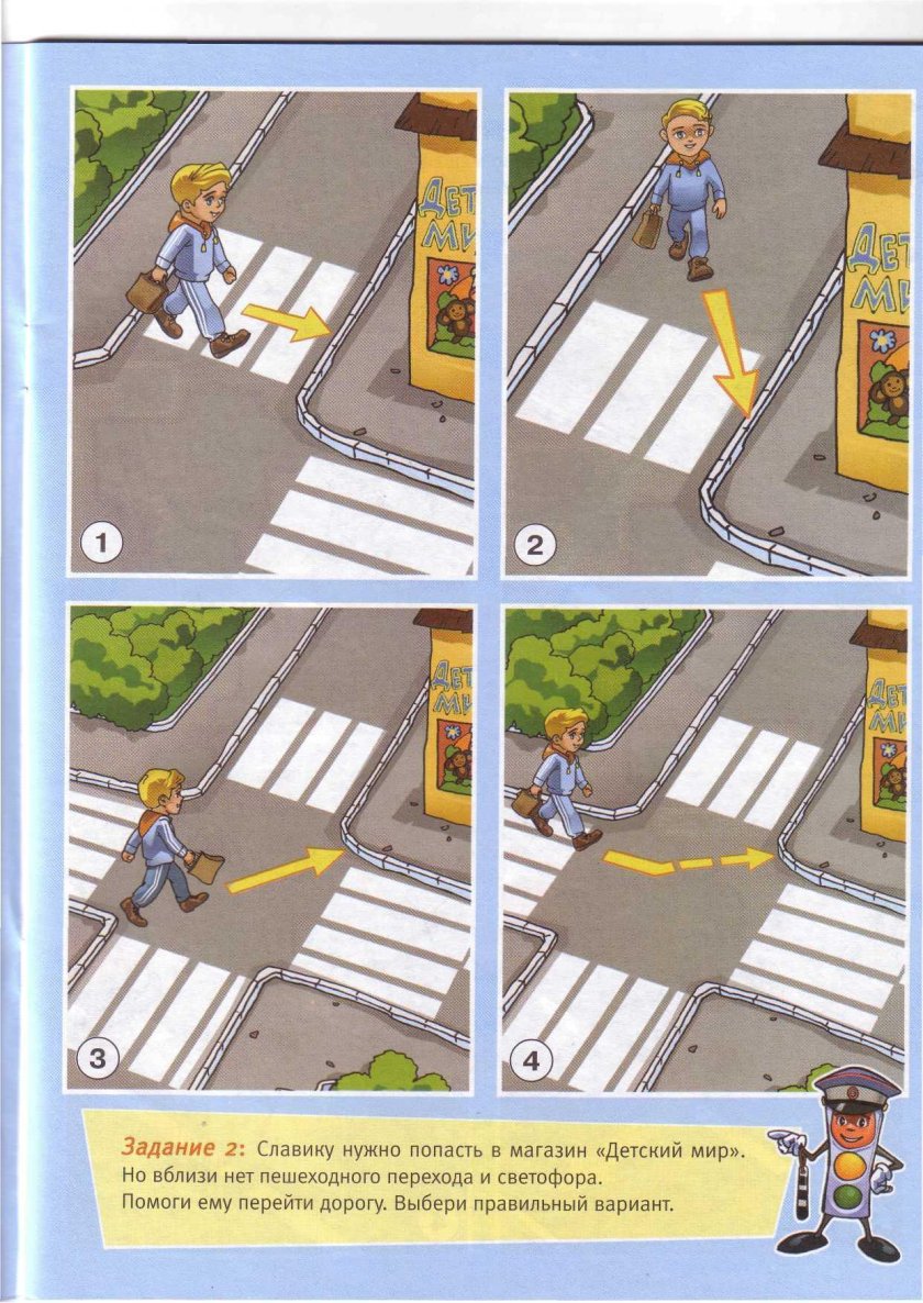 Дорожные ситуации для дошкольников