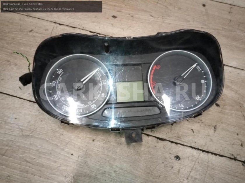 Шкода Румстер приборная панель