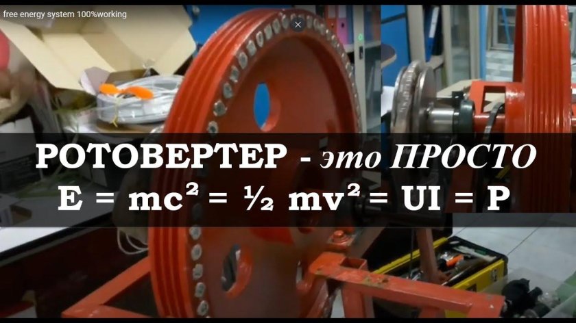 Ротовертер своими руками
