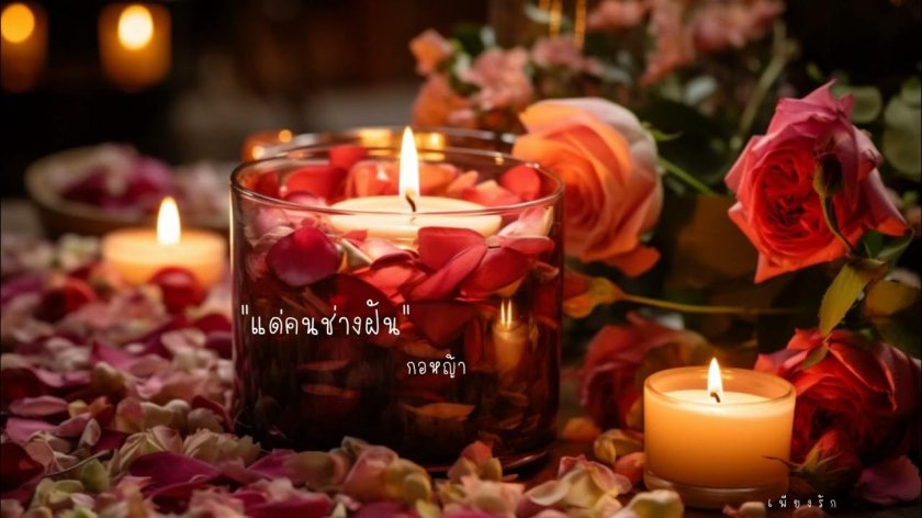 Розовые свечи, лепестки роз