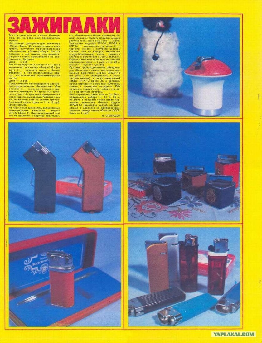 Товары СССР