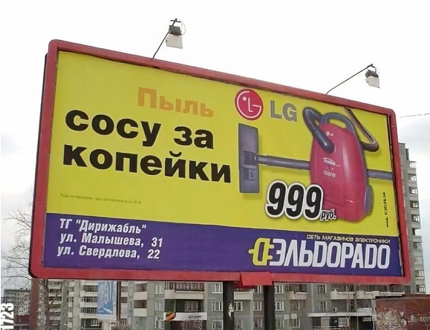 Смешные рекламные баннеры