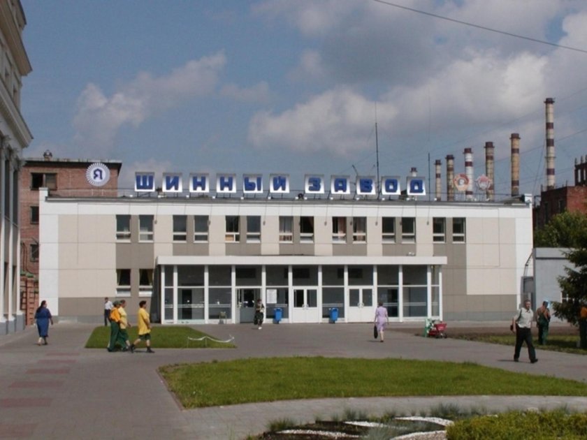 Ярославский шинный завод (ЯШЗ)