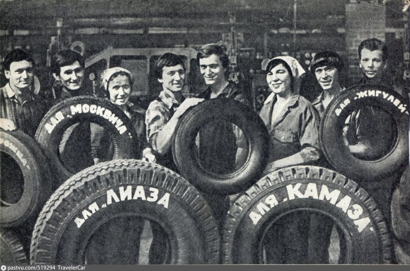 Ярославский шинный завод СССР